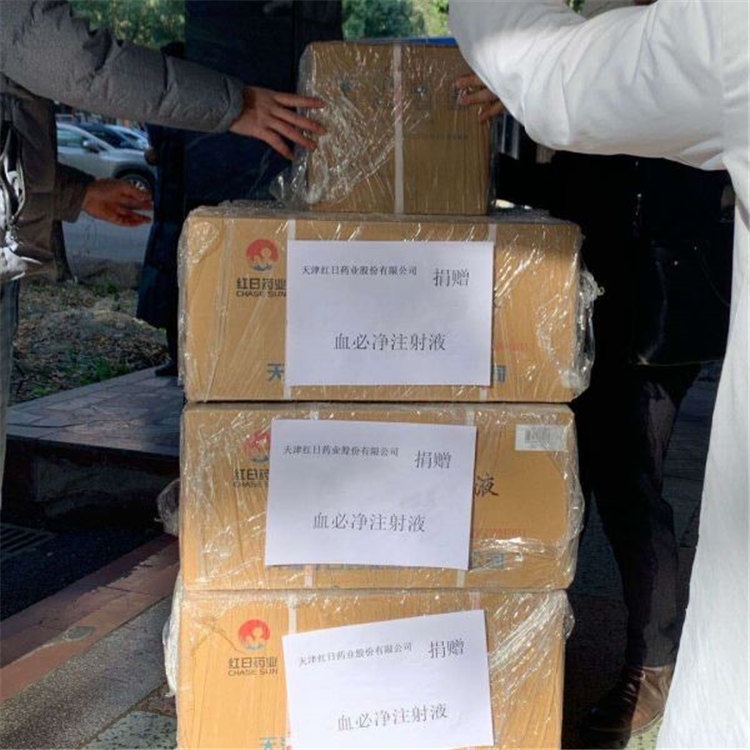 紅日藥業股份公司助力全國抗疫攻堅2